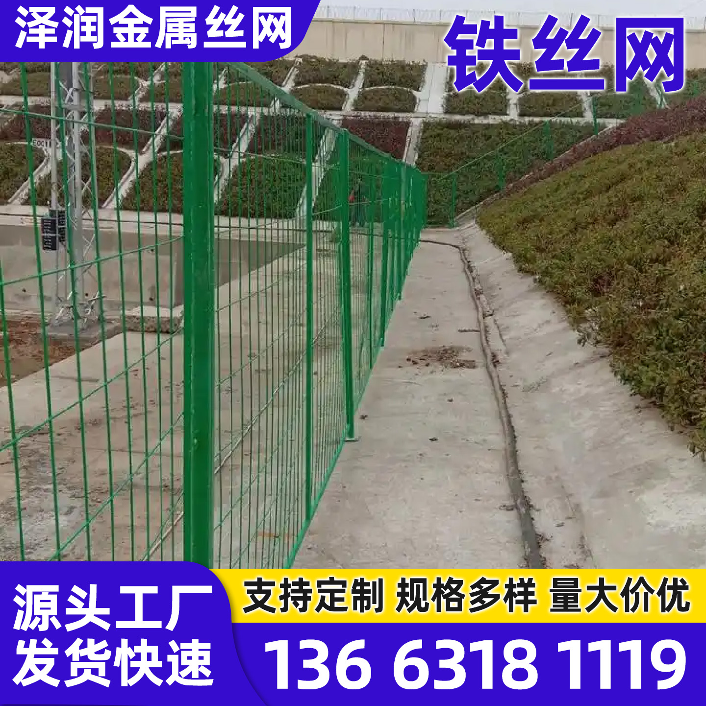 威海市围栏铁丝网 - 方案